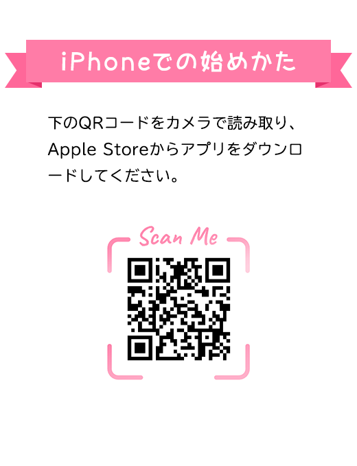 iPhone QRコード画像